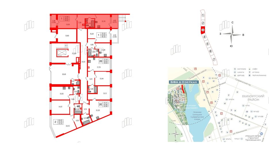 Квартира в ЖК «БФА в Озерках», 1 комнатная, 43.62 м², 1 этаж