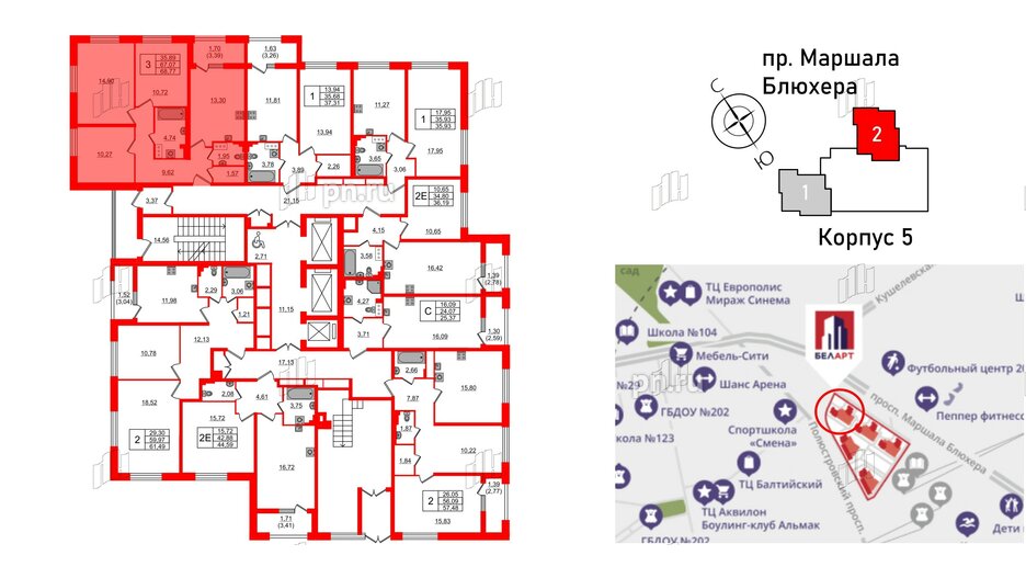 Квартира в ЖК БелАРТ, 3 комнатная, 68.77 м², 2 этаж