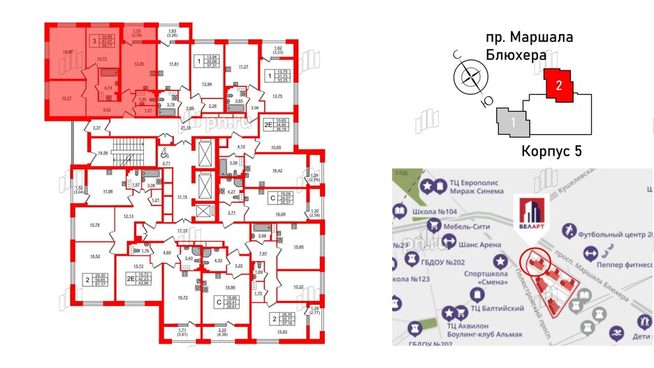 Квартира в ЖК БелАРТ, 3 комнатная, 68.77 м², 3 этаж