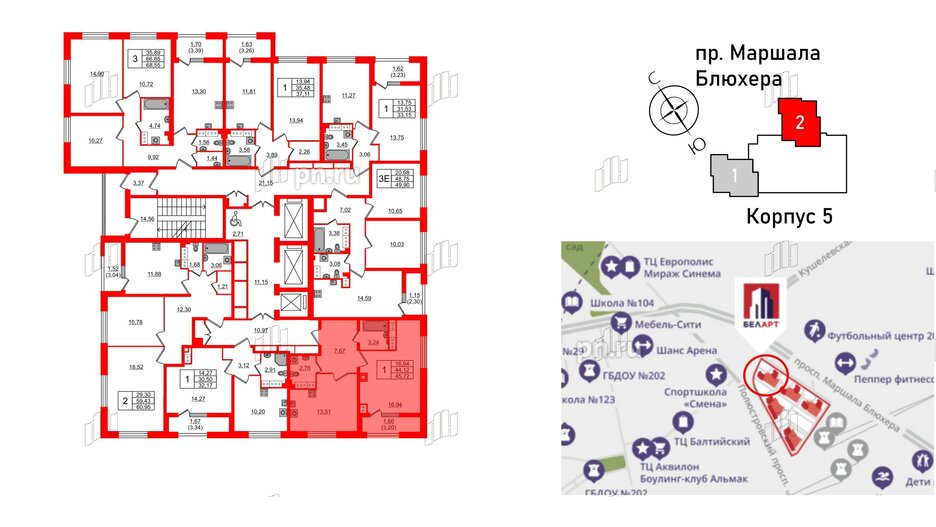 Квартира в ЖК БелАРТ, 1 комнатная, 45.72 м², 17 этаж