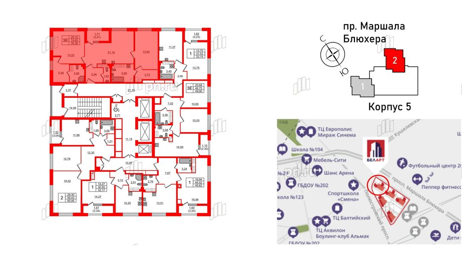 Квартира в ЖК БелАРТ, 2 комнатная, 76.36 м², 20 этаж