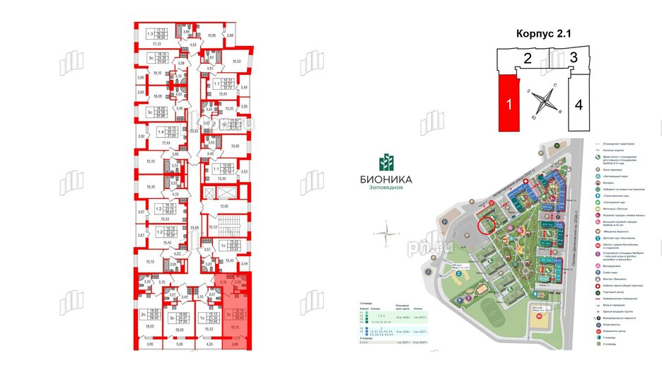 Квартира в ЖК «Бионика Заповедная», студия, 26.56 м², 8 этаж