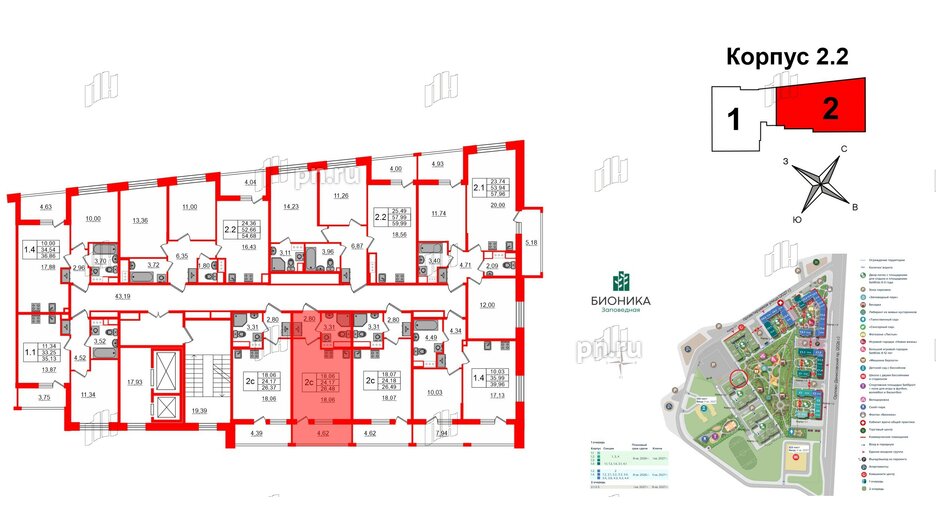 Квартира в ЖК «Бионика Заповедная», студия, 24.17 м², 12 этаж