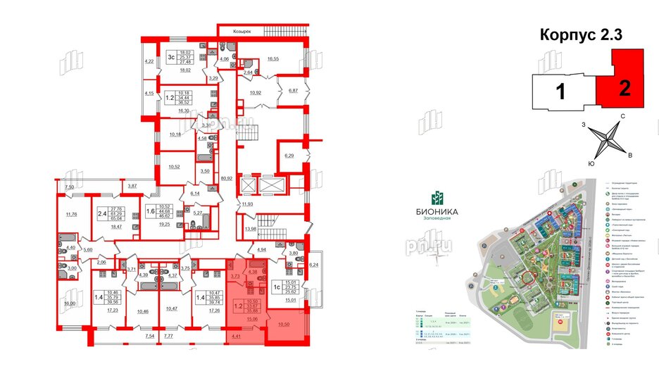 Квартира в ЖК «Бионика Заповедная», 1 комнатная, 33.67 м², 1 этаж