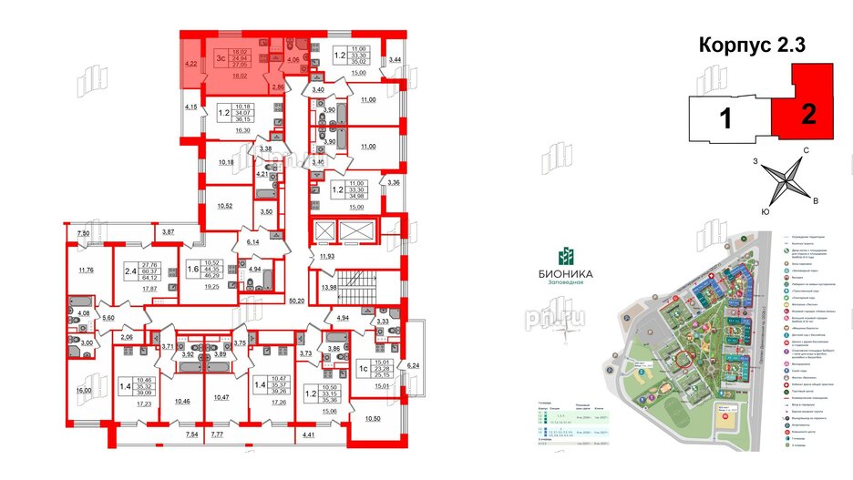 Квартира в ЖК «Бионика Заповедная», студия, 24.94 м², 12 этаж