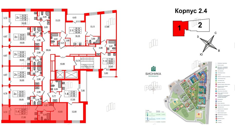 Квартира в ЖК «Бионика Заповедная», 1 комнатная, 36.61 м², 2 этаж