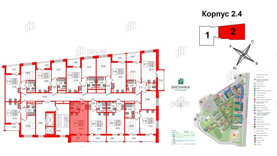 Квартира в ЖК «Бионика Заповедная», студия, 24.17 м², 10 этаж