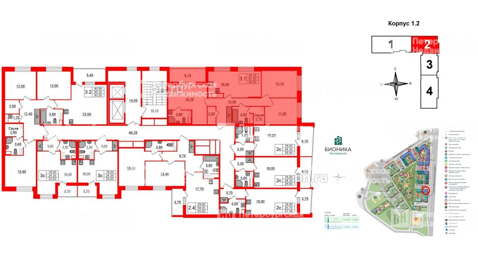 Квартира в ЖК «Бионика Заповедная», 3 комнатная, 81.2 м², 8 этаж