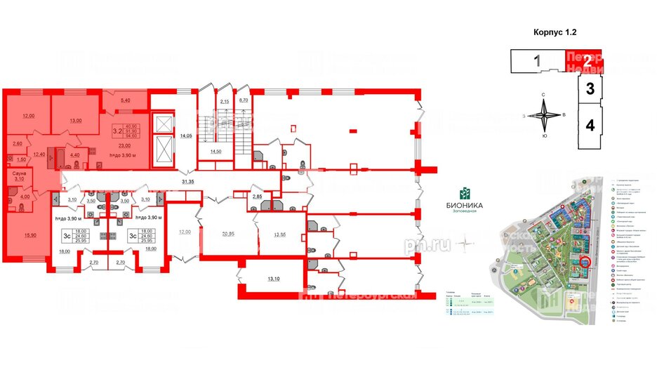 Квартира в ЖК «Бионика Заповедная», 3 комнатная, 91.9 м², 1 этаж