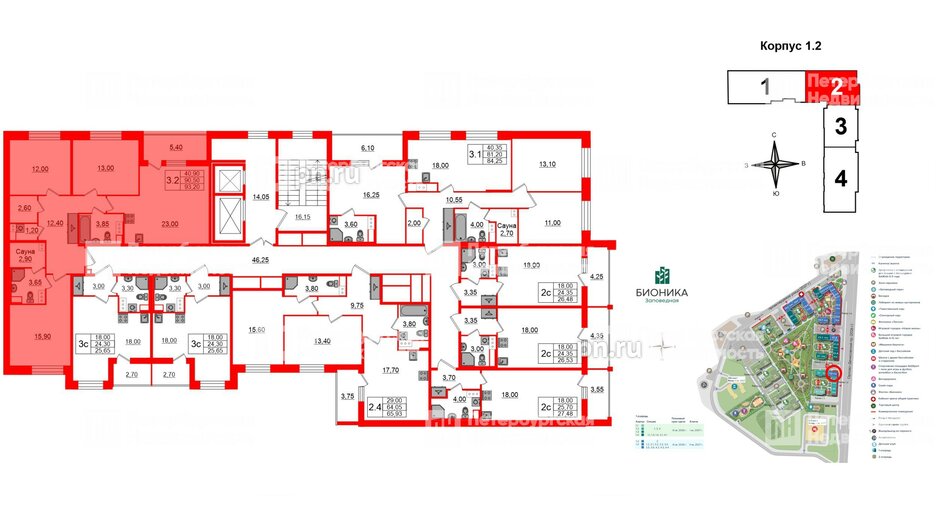Квартира в ЖК «Бионика Заповедная», 3 комнатная, 90.5 м², 4 этаж