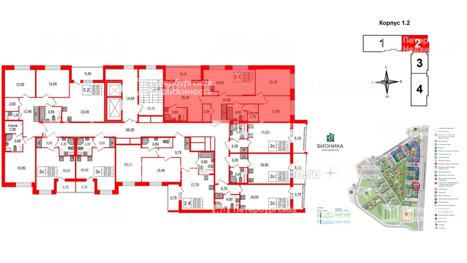 Квартира в ЖК «Бионика Заповедная», 3 комнатная, 81.2 м², 5 этаж