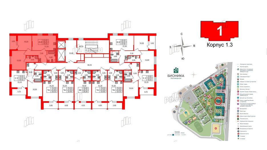 Квартира в ЖК «Бионика Заповедная», 2 комнатная, 56.25 м², 2 этаж