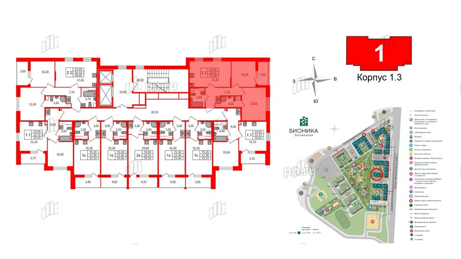 Квартира в ЖК Бионика Заповедная, 2 комнатная, 55.25 м², 10 этаж