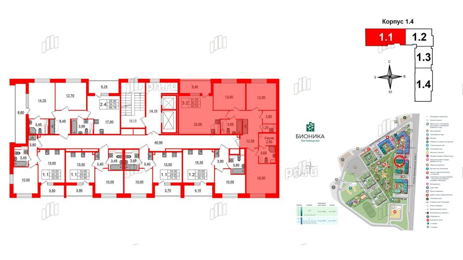 Квартира в ЖК Бионика Заповедная, 3 комнатная, 90.25 м², 7 этаж