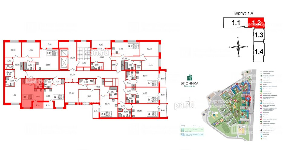 Квартира в ЖК «Бионика Заповедная», студия, 24.3 м², 6 этаж