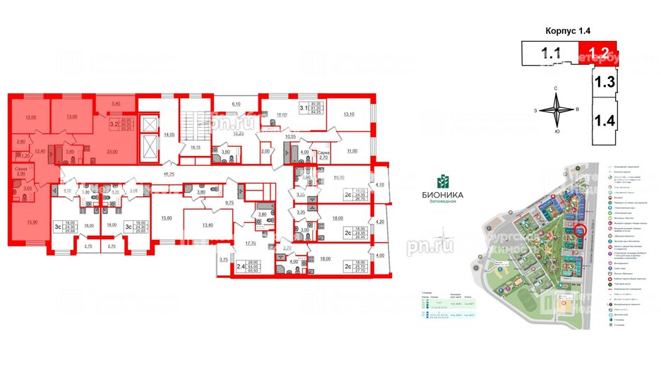 Квартира в ЖК «Бионика Заповедная», 3 комнатная, 90.5 м², 9 этаж