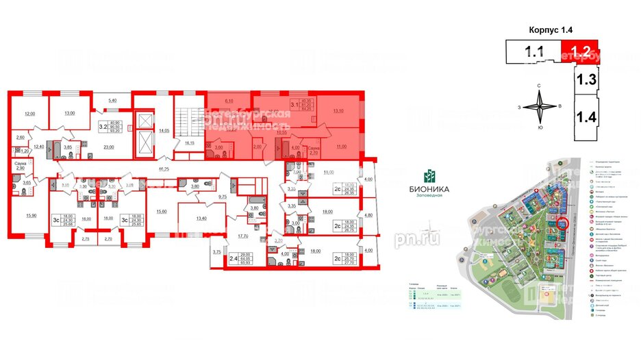 Квартира в ЖК «Бионика Заповедная», 3 комнатная, 81.2 м², 12 этаж