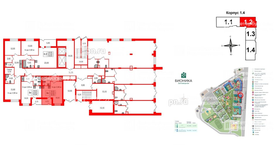 Квартира в ЖК «Бионика Заповедная», студия, 24.6 м², 1 этаж