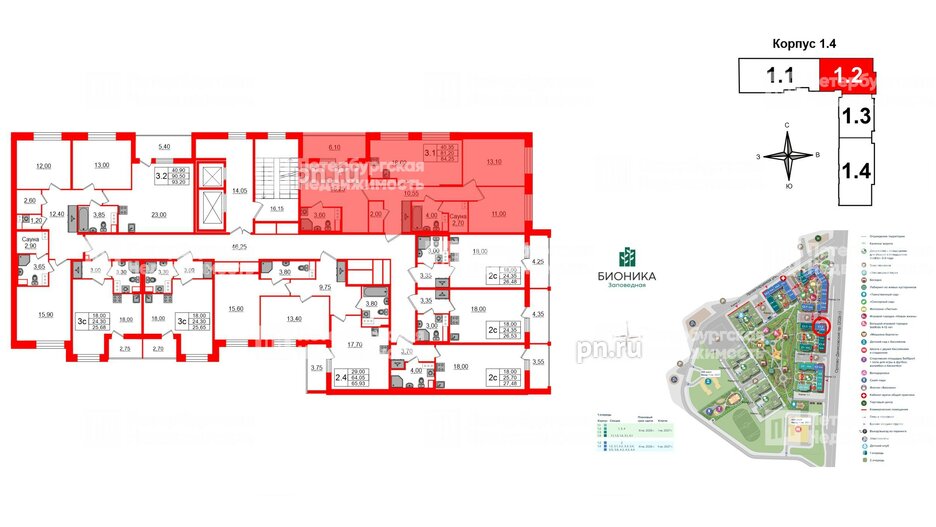 Квартира в ЖК «Бионика Заповедная», 3 комнатная, 81.2 м², 4 этаж