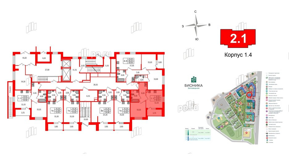 Квартира в ЖК «Бионика Заповедная», 1 комнатная, 33.65 м², 1 этаж