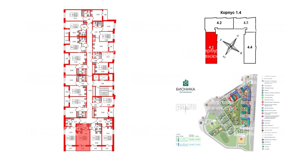 Квартира в ЖК «Бионика Заповедная», студия, 24.55 м², 8 этаж