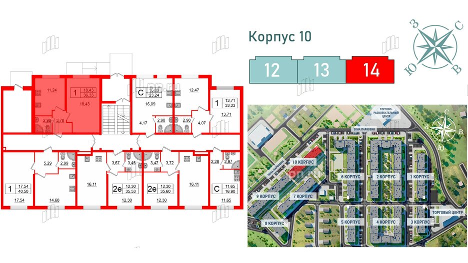 Квартира в ЖК Верево Сити, 1 комнатная, 36.33 м², 1 этаж