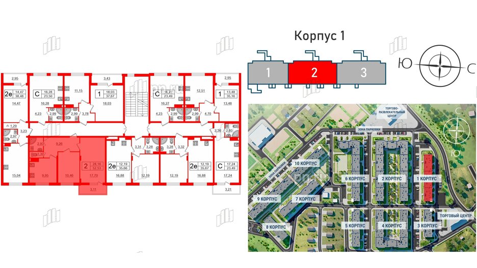 Квартира в ЖК Верево Сити, 2 комнатная, 52.53 м², 4 этаж