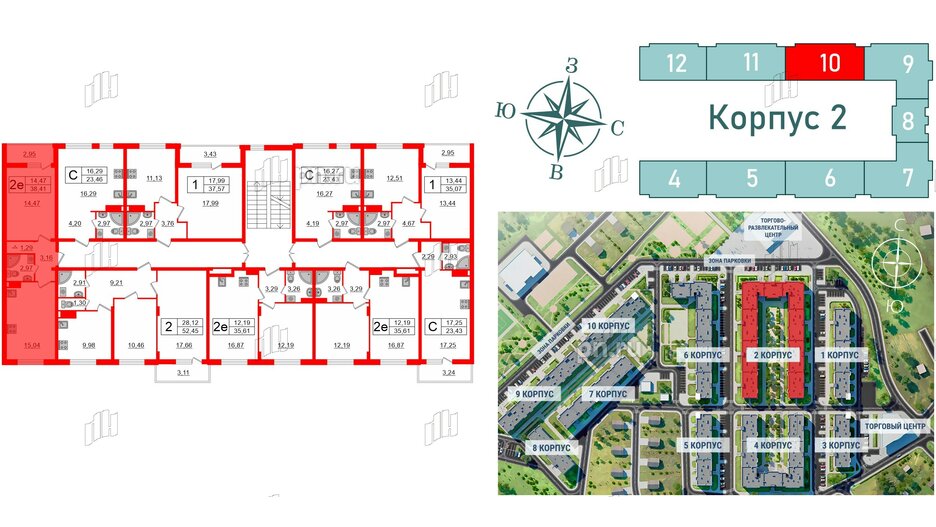 Квартира в ЖК Верево Сити, 1 комнатная, 38.41 м², 4 этаж