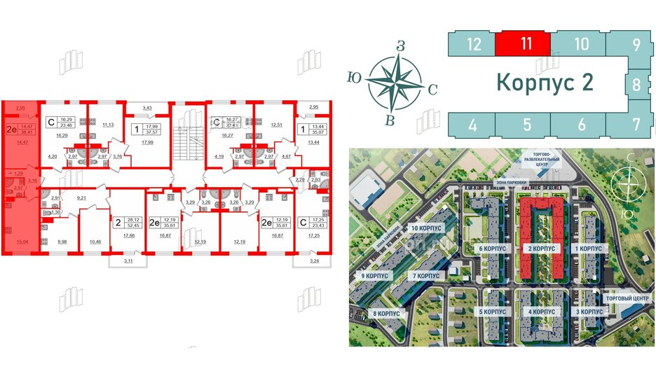 Квартира в ЖК Верево Сити, 1 комнатная, 38.41 м², 4 этаж