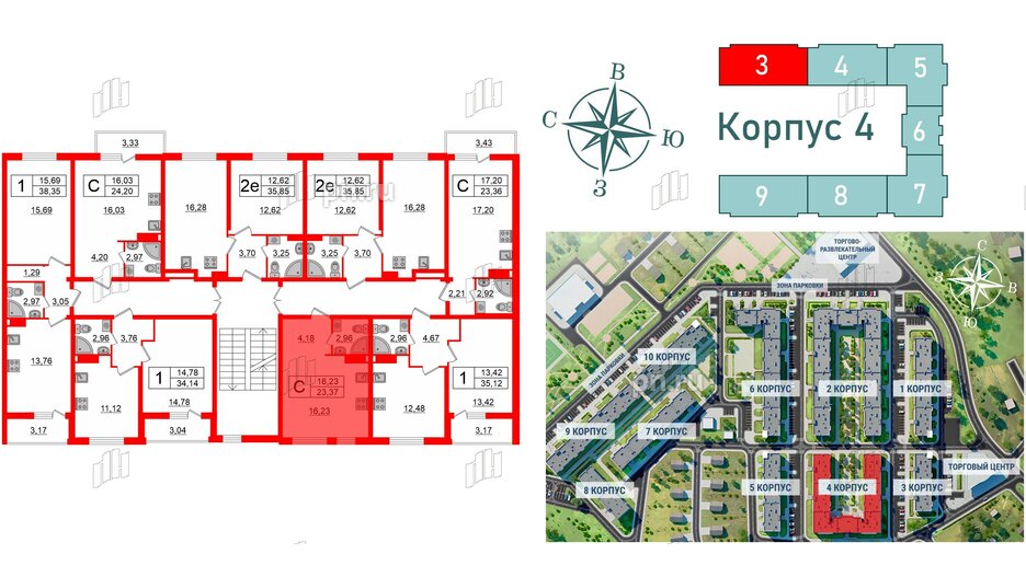 Квартира в ЖК Верево Сити, студия, 23.37 м², 4 этаж