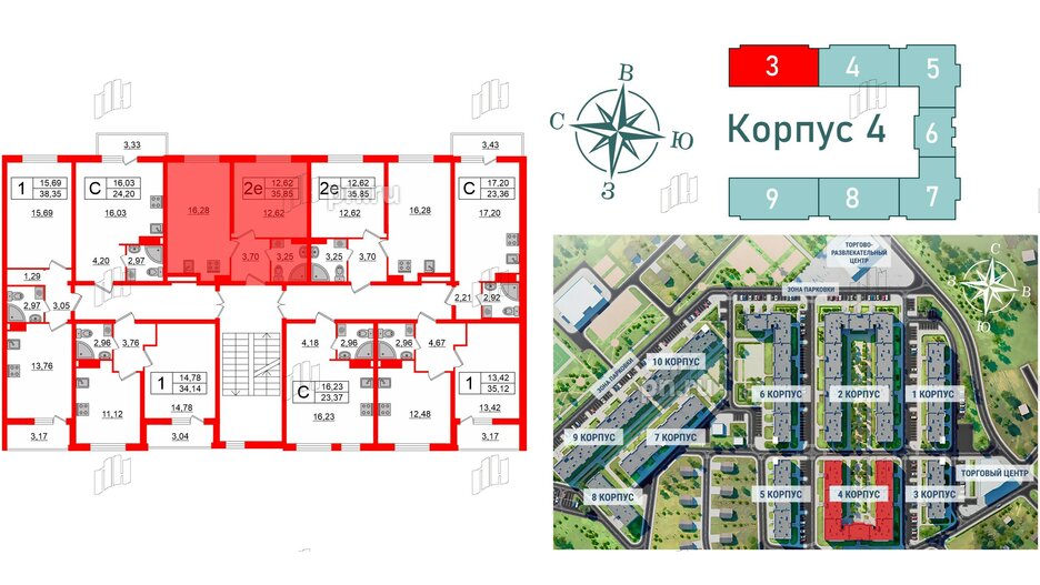 Квартира в ЖК Верево Сити, 1 комнатная, 35.85 м², 4 этаж