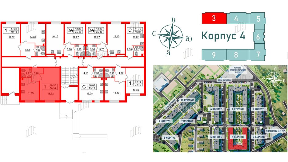 Квартира в ЖК Верево Сити, 1 комнатная, 36.34 м², 1 этаж