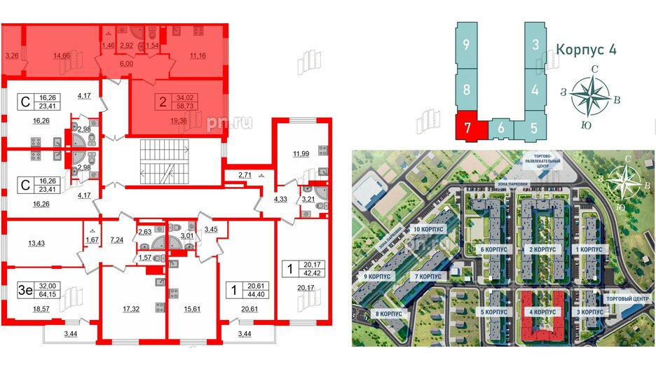 Квартира в ЖК Верево Сити, 2 комнатная, 58.73 м², 4 этаж