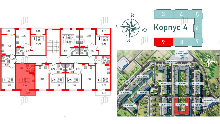 Квартира в ЖК Верево Сити, студия, 24.2 м², 4 этаж