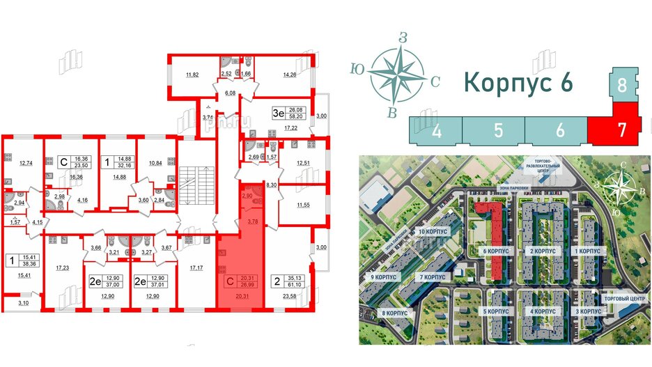 Квартира в ЖК Верево Сити, студия, 26.99 м², 3 этаж