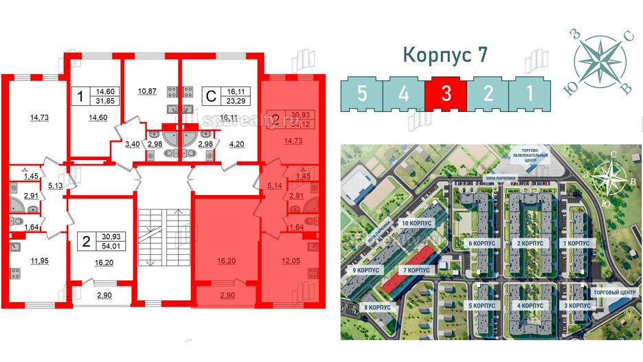 Квартира в ЖК Верево Сити, 2 комнатная, 55.67 м², 4 этаж