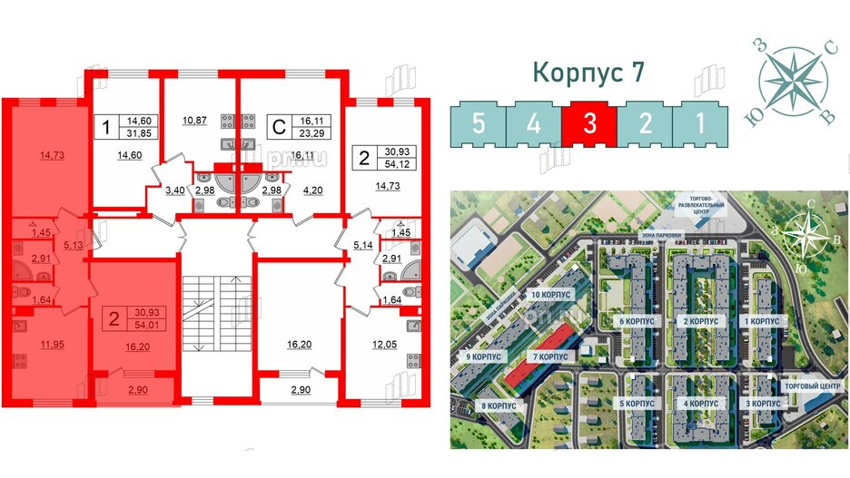 Квартира в ЖК Верево Сити, 2 комнатная, 55.66 м², 4 этаж