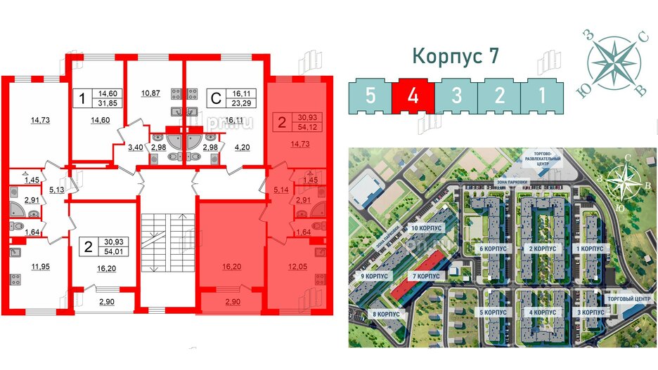 Квартира в ЖК Верево Сити, 2 комнатная, 55.67 м², 4 этаж