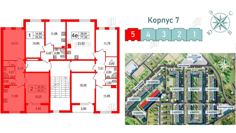 Квартира в ЖК Верево Сити, 2 комнатная, 55.61 м², 4 этаж