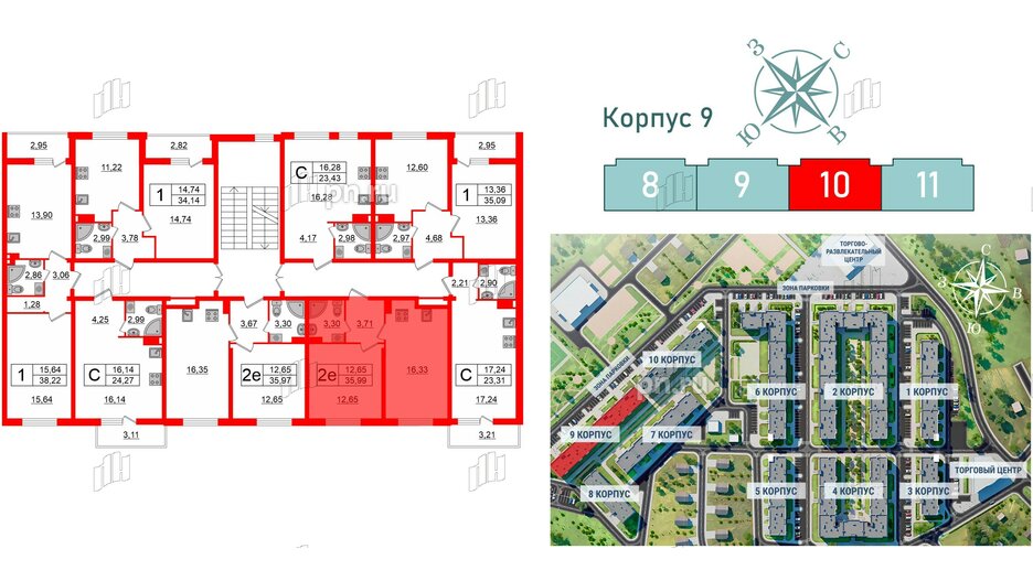 Квартира в ЖК Верево Сити, 1 комнатная, 35.99 м², 4 этаж