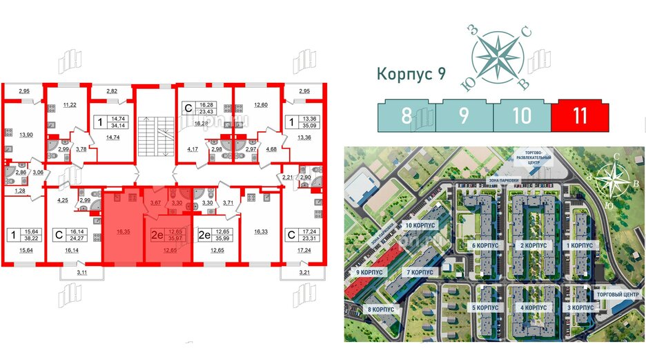 Квартира в ЖК Верево Сити, 1 комнатная, 35.97 м², 4 этаж