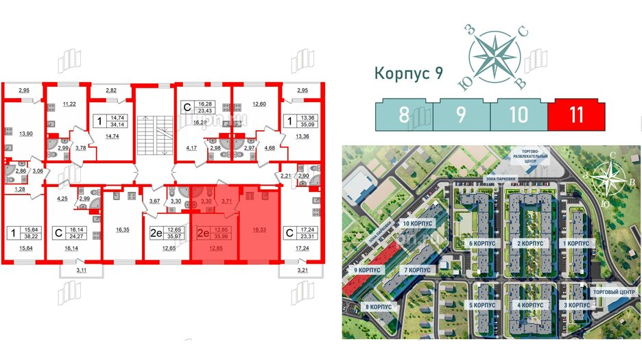 Квартира в ЖК Верево Сити, 1 комнатная, 35.99 м², 4 этаж