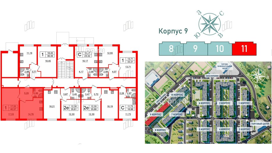 Квартира в ЖК Верево Сити, 1 комнатная, 40.57 м², 1 этаж