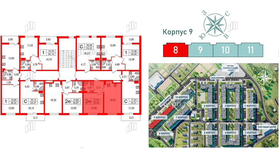 Квартира в ЖК Верево Сити, 1 комнатная, 35.99 м², 4 этаж