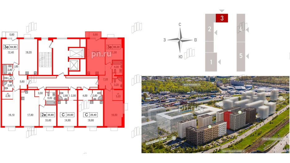 Квартира в ЖК Витебский парк, 2 комнатная, 65.2 м², 5 этаж