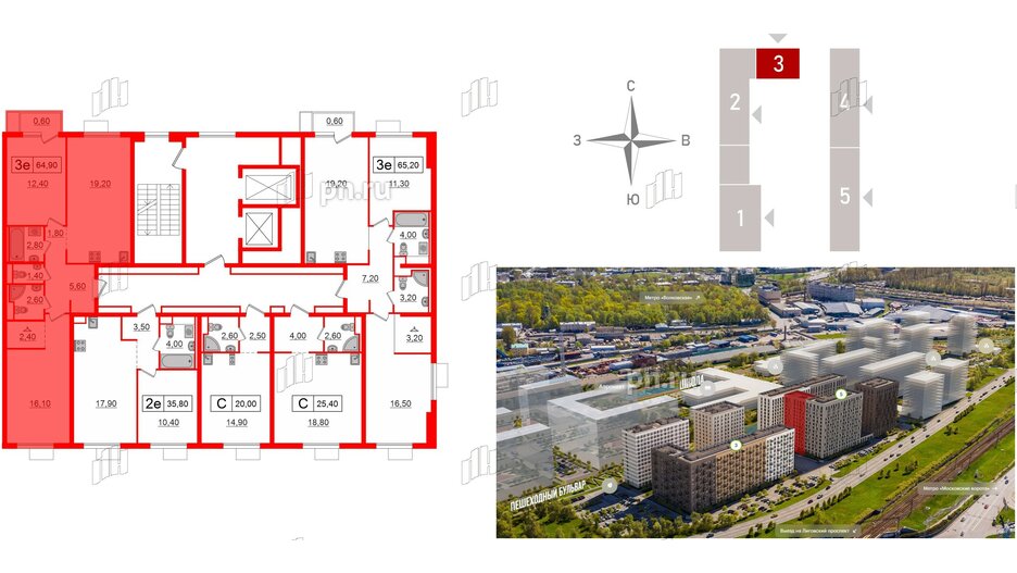 Квартира в ЖК Витебский парк, 2 комнатная, 64.9 м², 7 этаж