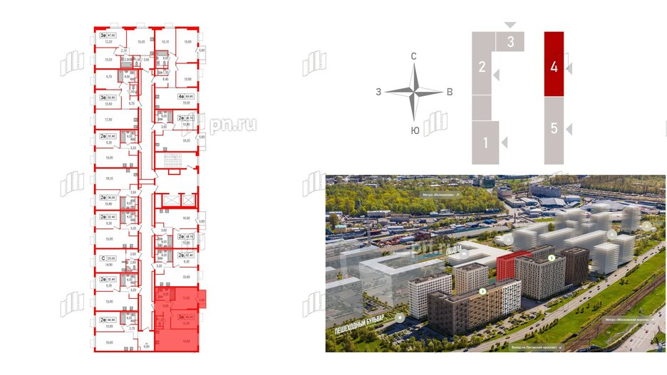 Квартира в ЖК Витебский парк, 2 комнатная, 55.2 м², 7 этаж