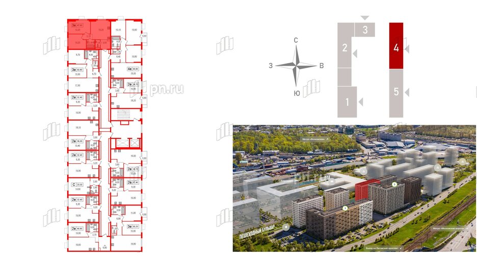 Квартира в ЖК Витебский парк, 2 комнатная, 47.6 м², 7 этаж