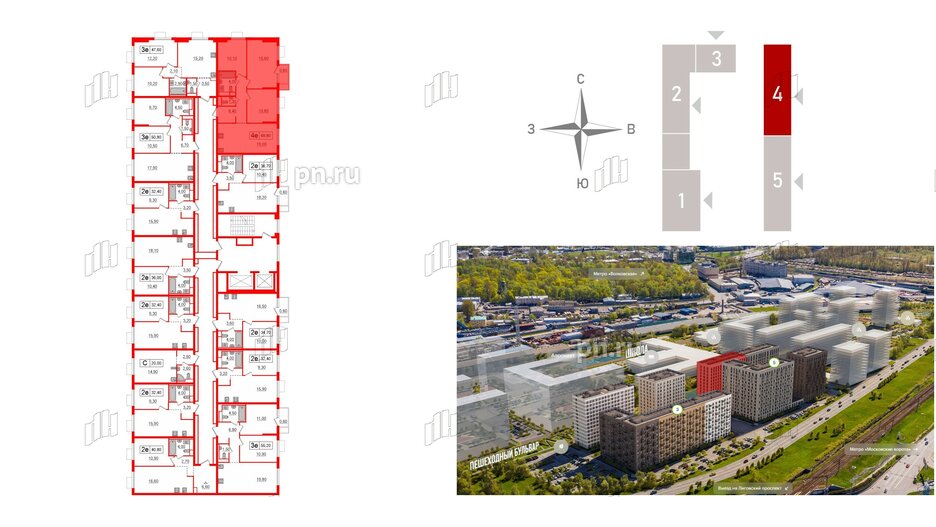 Квартира в ЖК Витебский парк, 3 комнатная, 69.8 м², 9 этаж