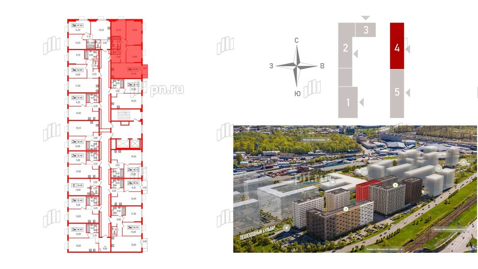 Квартира в ЖК Витебский парк, 3 комнатная, 69.8 м², 6 этаж